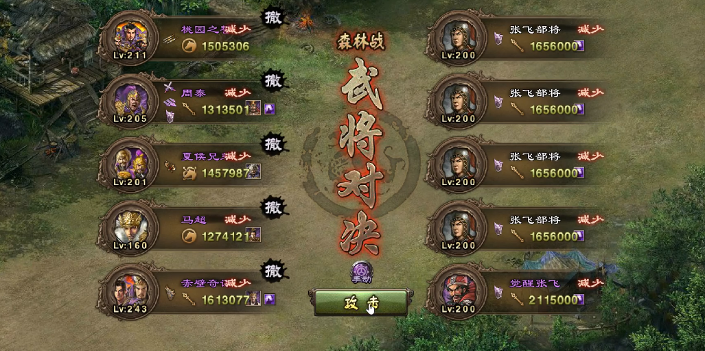 攻城掠地张飞副本平民怎么过