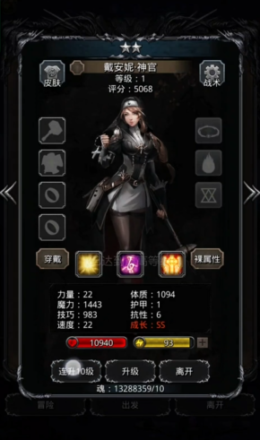 地下城堡2ss女圣职转什么好