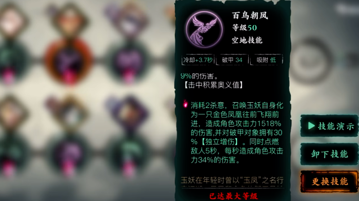 影之刃3沐小葵怎么玩