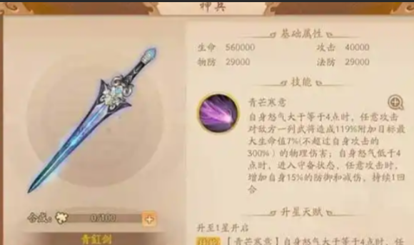 少年三国志2神兵怎么用