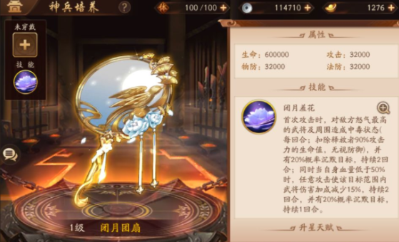 少年三国志2神兵怎么用