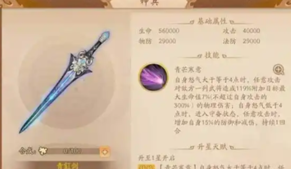 少年三国志2孙坚用什么金神兵