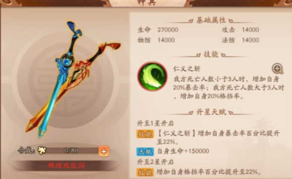 少年三国志2孙坚用什么金神兵