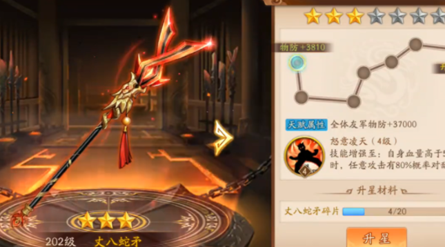 少年三国志2吕布配什么金将