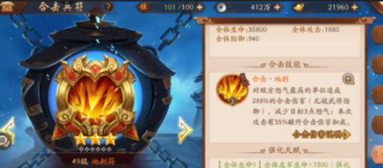 少年三国志2魏国配什么合击