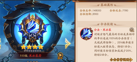 少年三国志2魏国配什么合击