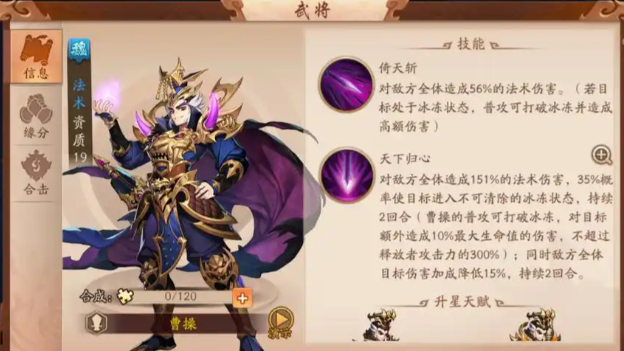 少年三国志2新手什么阵容强