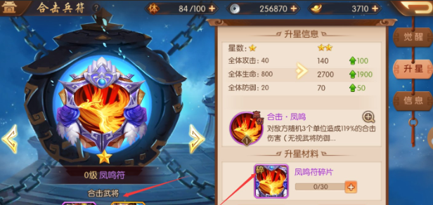 少年三国志2新手什么阵容强