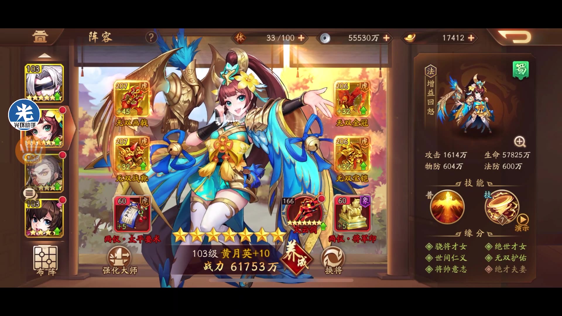 少年三国志2黄月英和马超哪个好