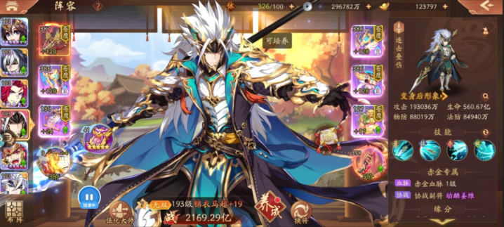 少年三国志2黄月英和马超哪个好
