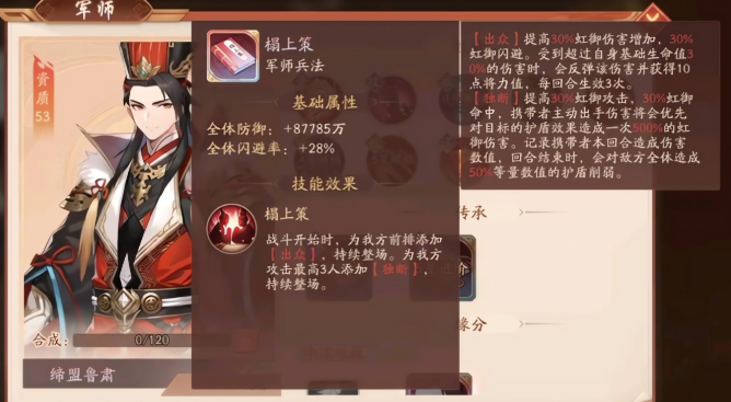 少年三国志2鲁肃和赵云哪个好