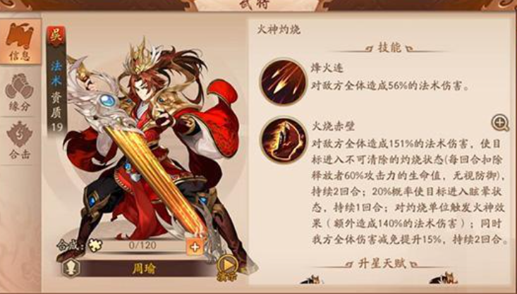 少年三国志2鲁肃和赵云哪个好