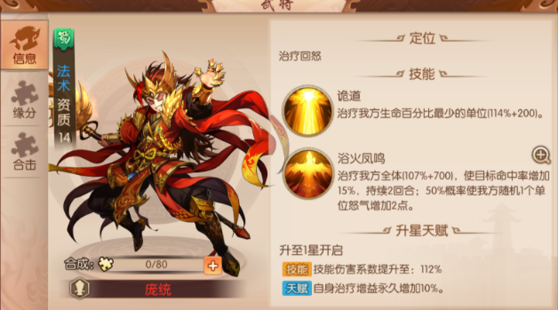 少年三国志2魏延和庞统哪个好