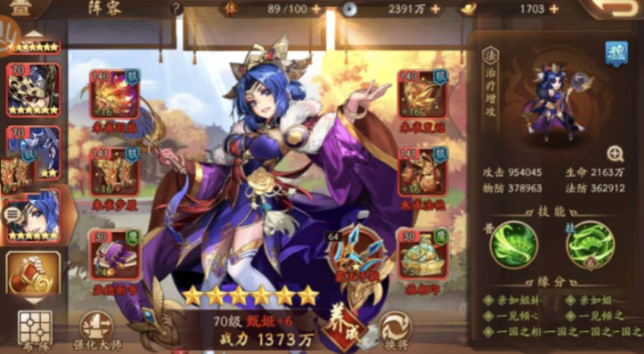 少年三国志2甄姬带什么神兵