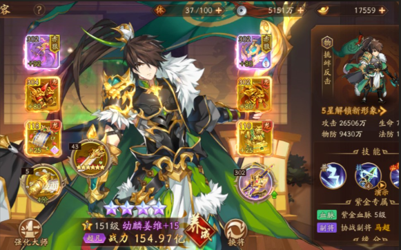 少年三国志2黄忠和姜维哪个好