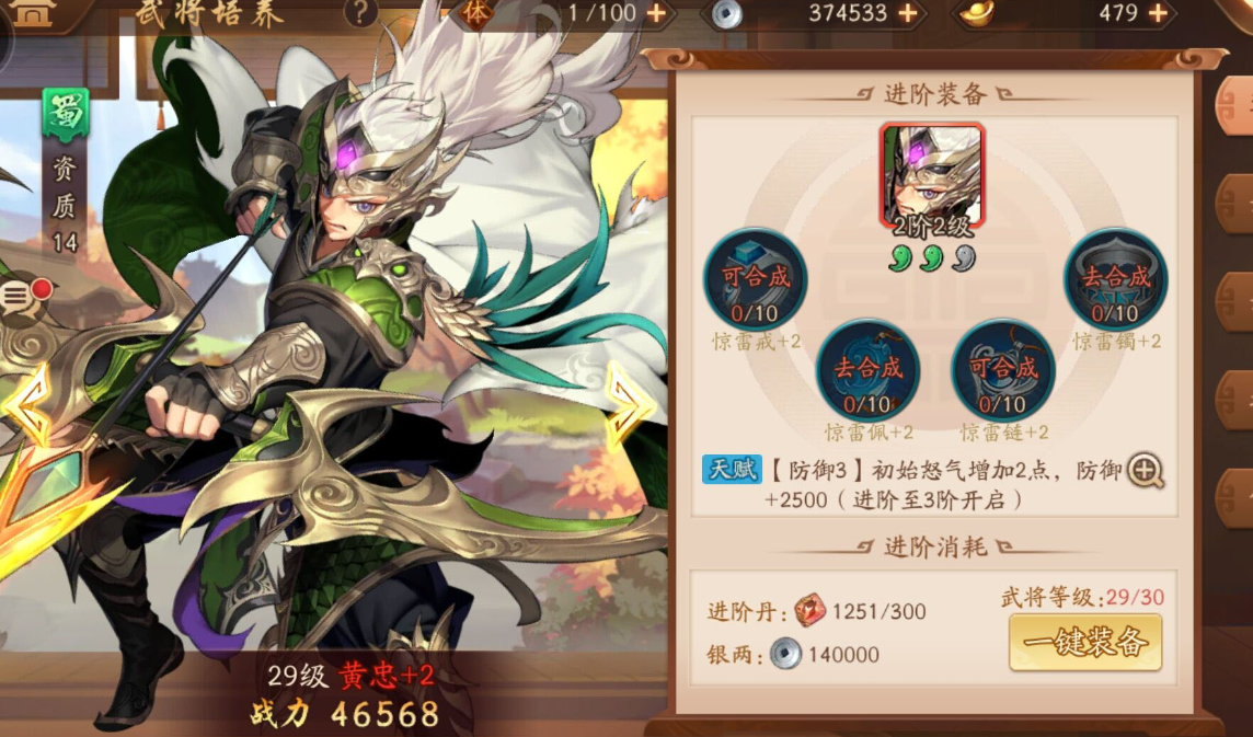 少年三国志2黄忠和姜维哪个好