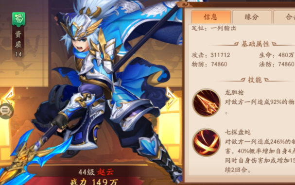 少年三国志2黄忠和姜维哪个好