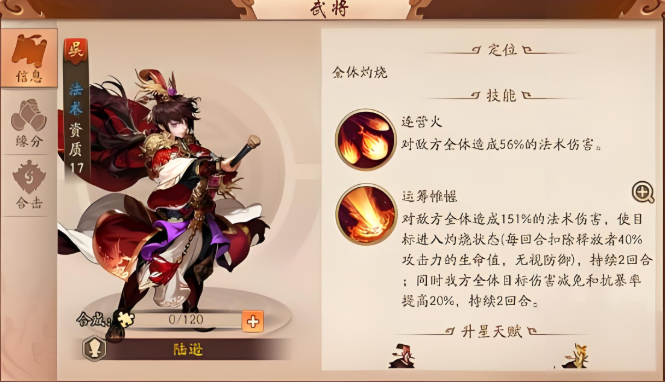 少年三国志2陆逊放什么位置