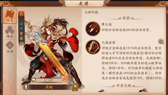 少年三国志2陆逊放什么位置