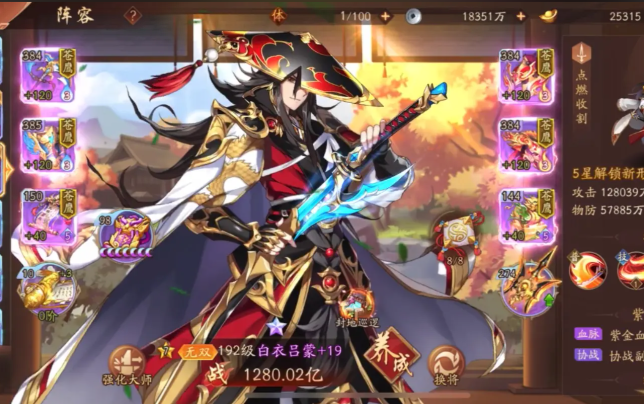 少年三国志2陆逊放什么位置