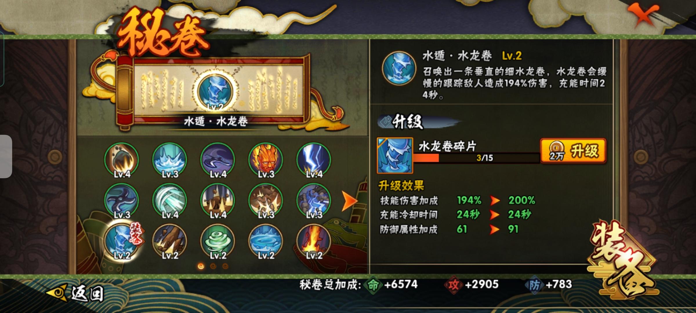 火影忍者手游阿飞适合带什么秘卷