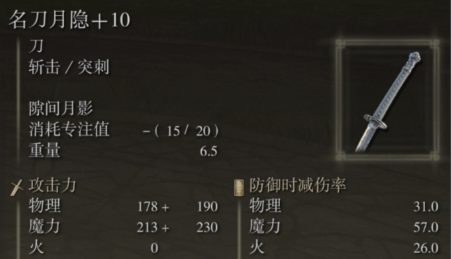 艾尔登法环各流派武器有什么推荐