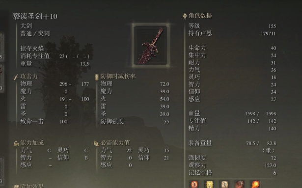 艾尔登法环各流派武器有什么推荐