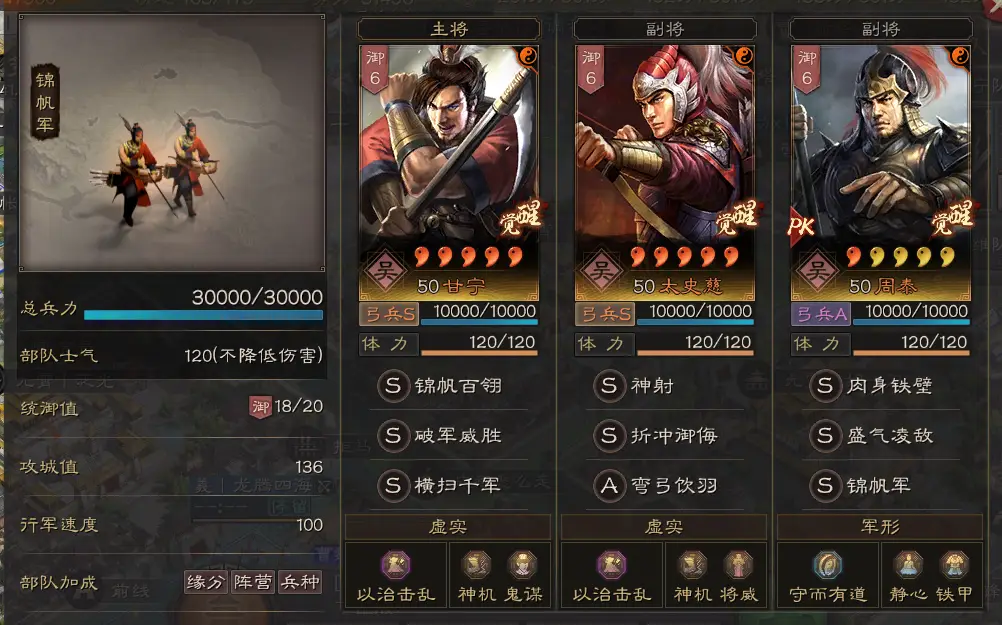 三国志战略版虎臣弓带什么兵种