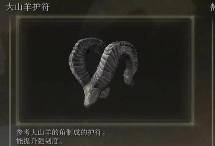 艾尔登法环前期服装有什么推荐