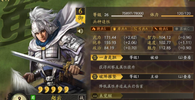 三国志战略版赵云带什么兵种