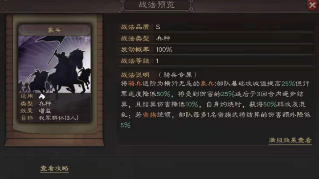 三国志战略版赵云带什么兵种