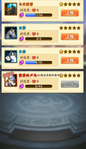 少年三国志张辽用什么暗金马 少年三国志张辽用什么暗金马