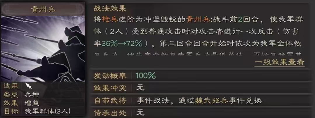 三国志战略版有什么特殊兵种