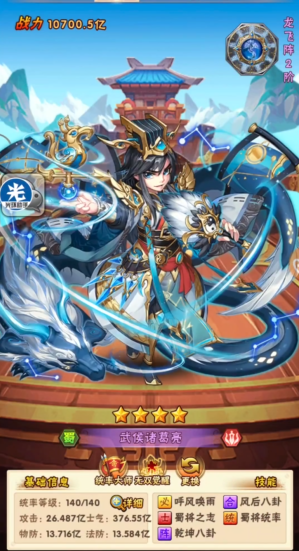 少年三国志蜀国叛军怎么毕业 少年三国志蜀国叛军怎么毕业