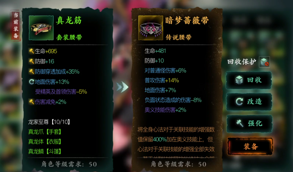 影之刃3真龙套拿什么去刷