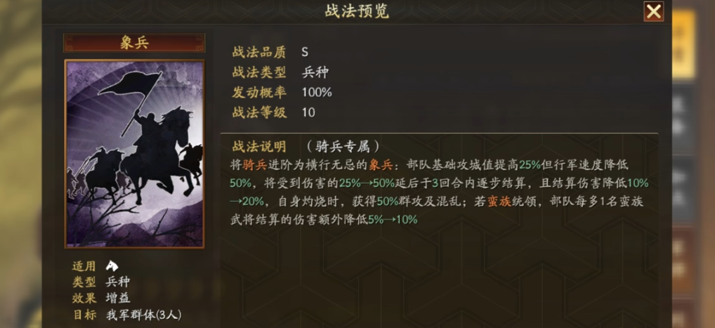 三国志战略版象兵和虎豹骑哪个强力