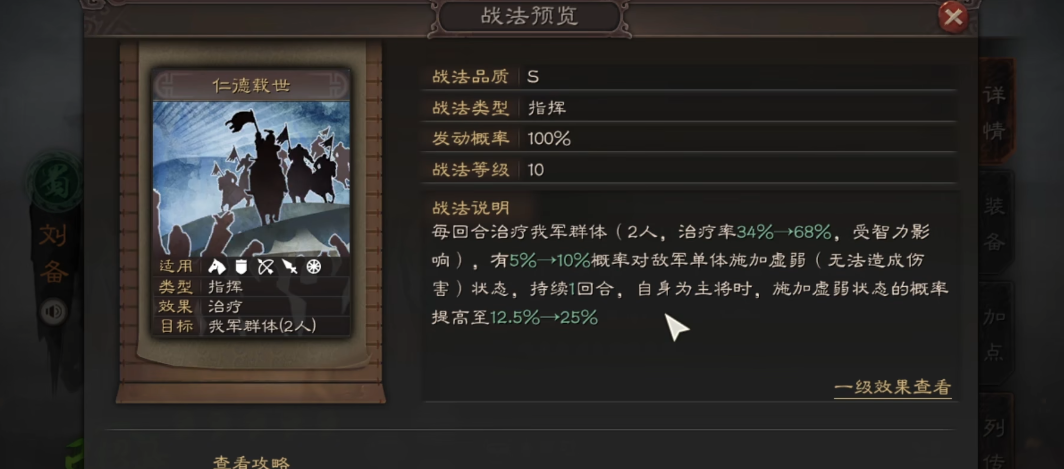 三国志战略版如何招募刘备