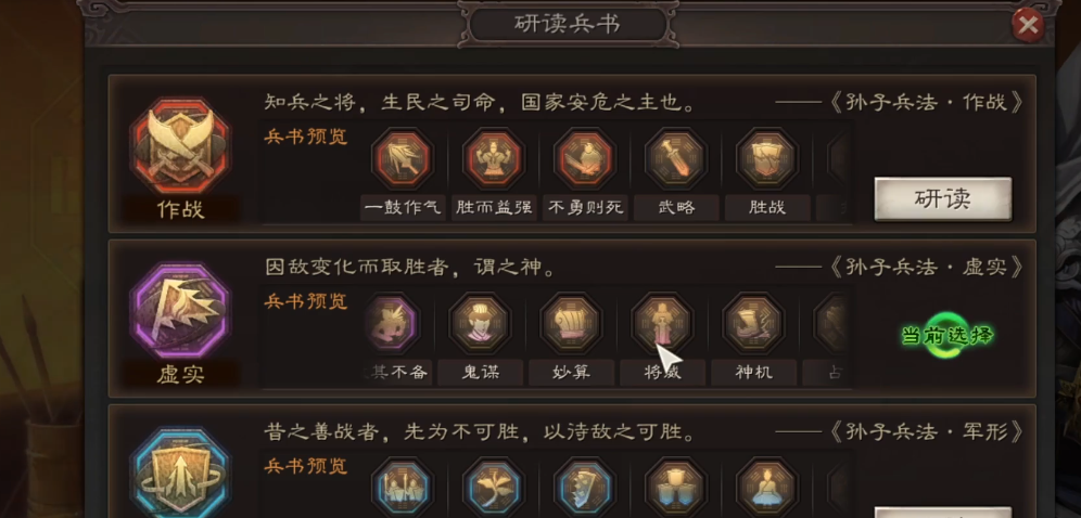 三国志战略版乐进兵书配什么