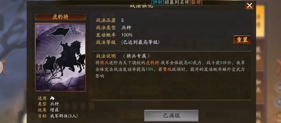 三国志战略版象兵和虎豹骑哪个强力