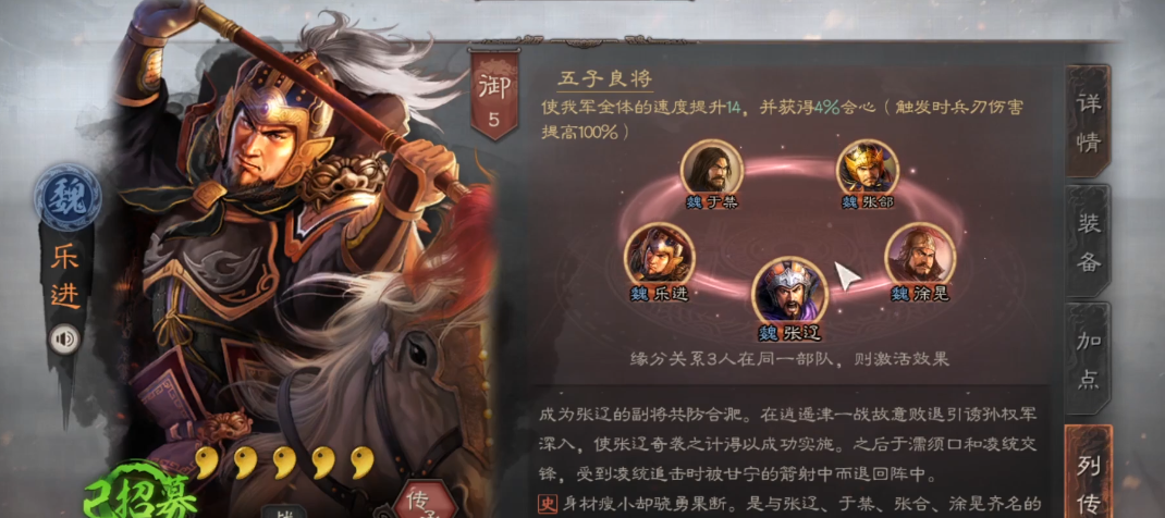 三国志战略版乐进兵书配什么