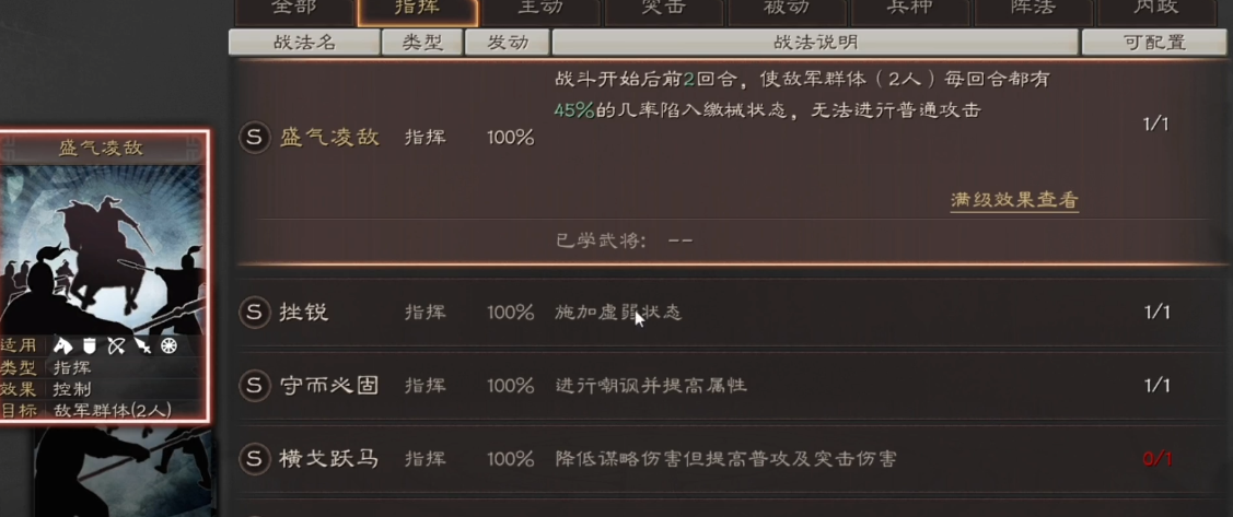 三国志战略版张飞上什么兵种