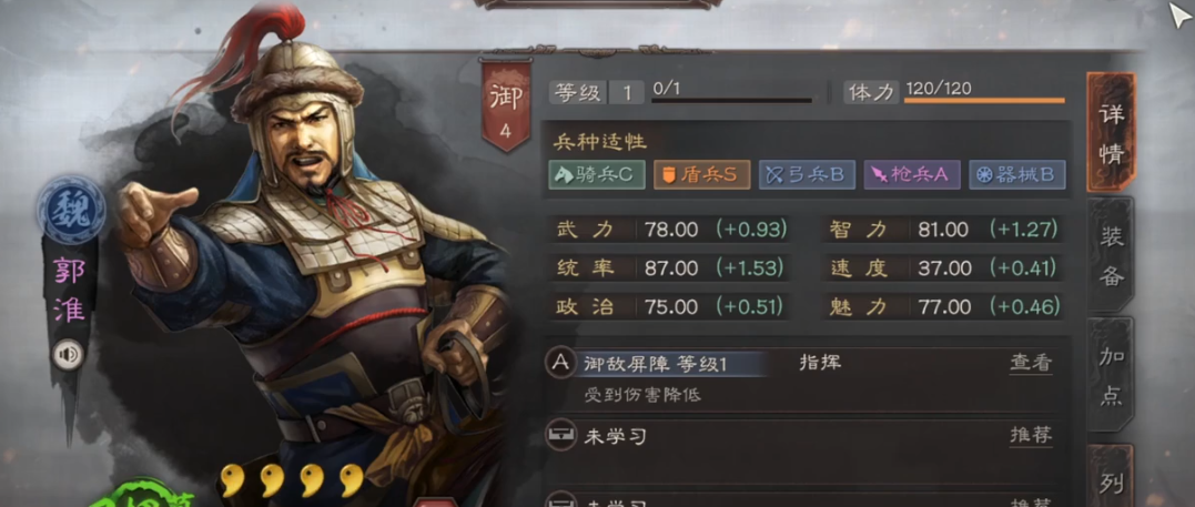 三国志战略版丁奉学什么战法