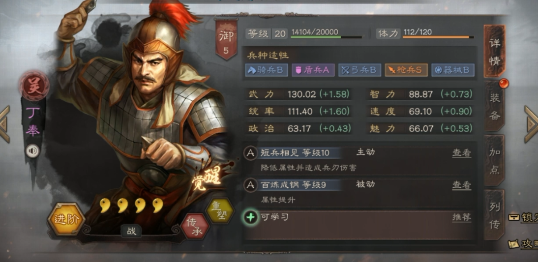 三国志战略版丁奉学什么战法