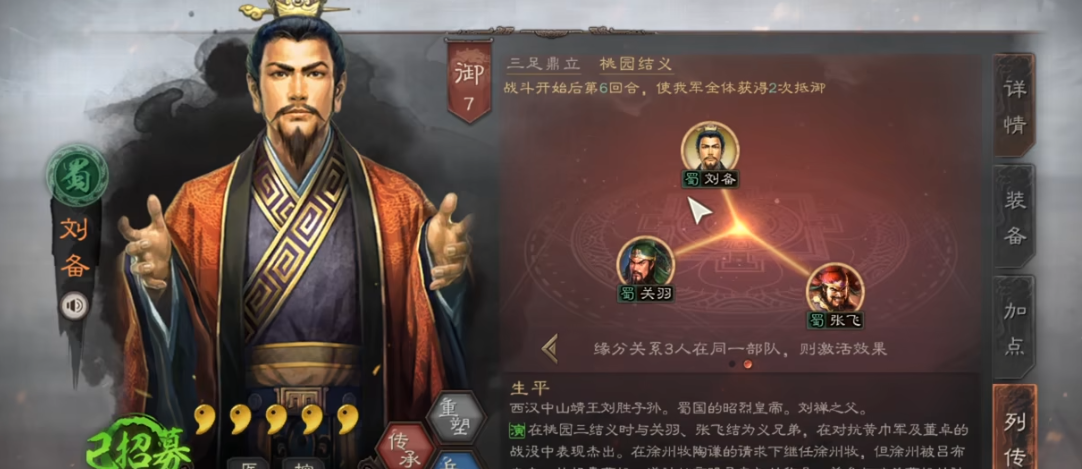 三国志战略版张飞上什么兵种