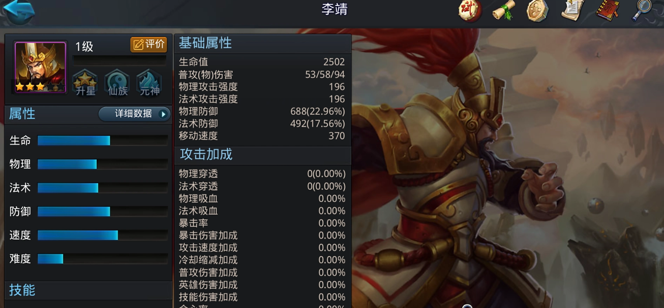 乱斗西游李靖法宝怎么选