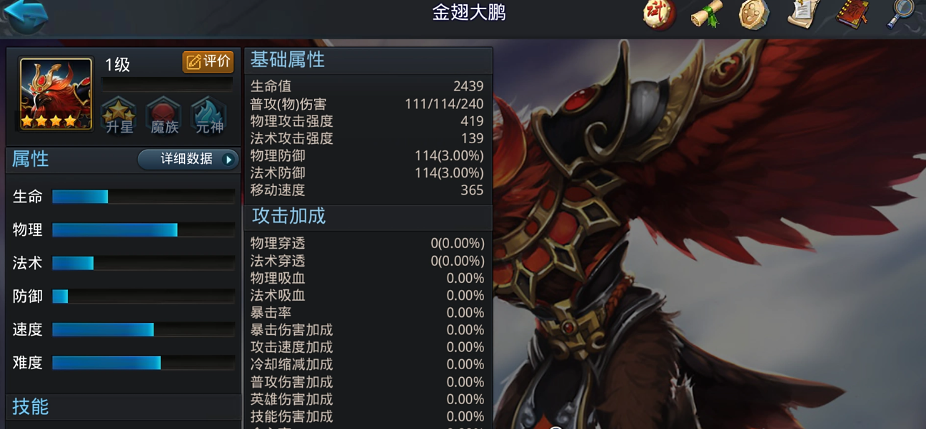 乱斗西游金翅大鹏怎么玩