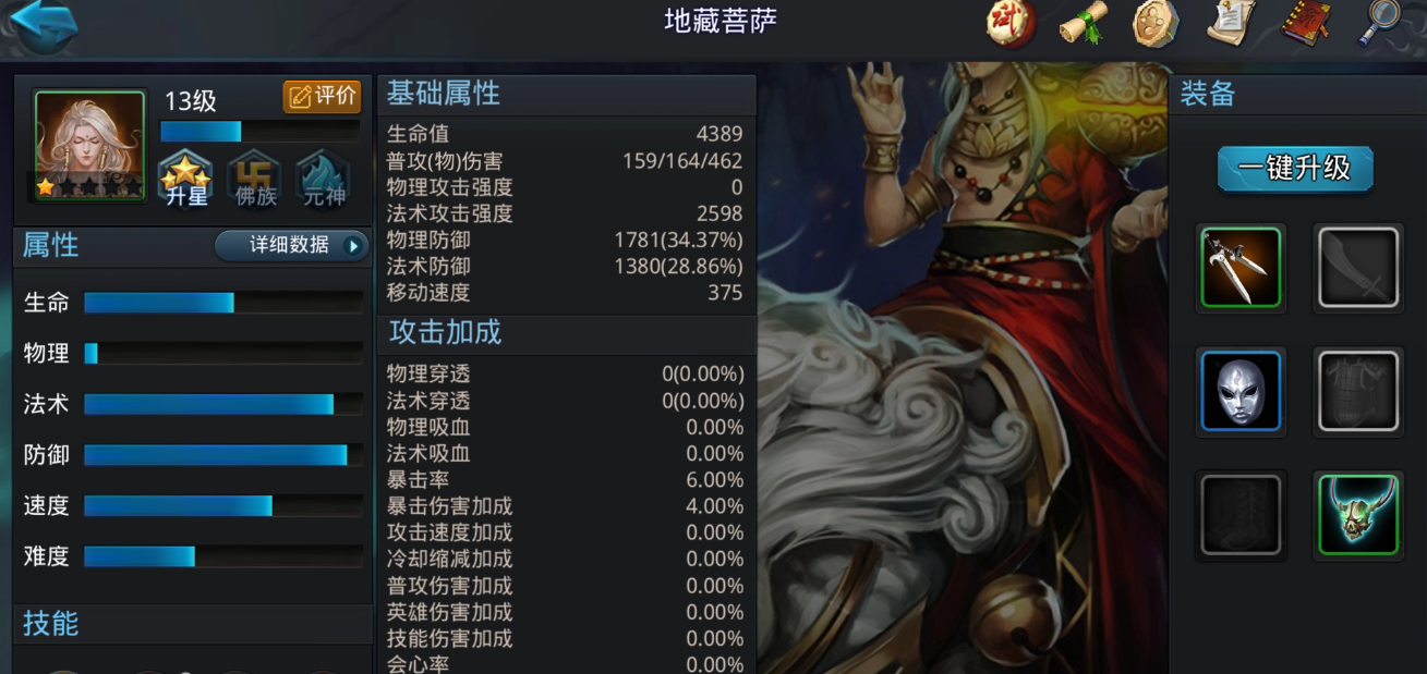 乱斗西游金翅大鹏怎么玩