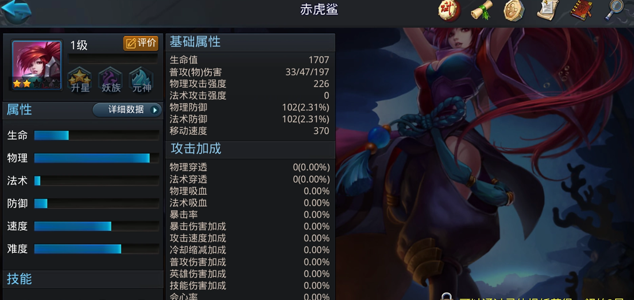 乱斗西游如何过22关
