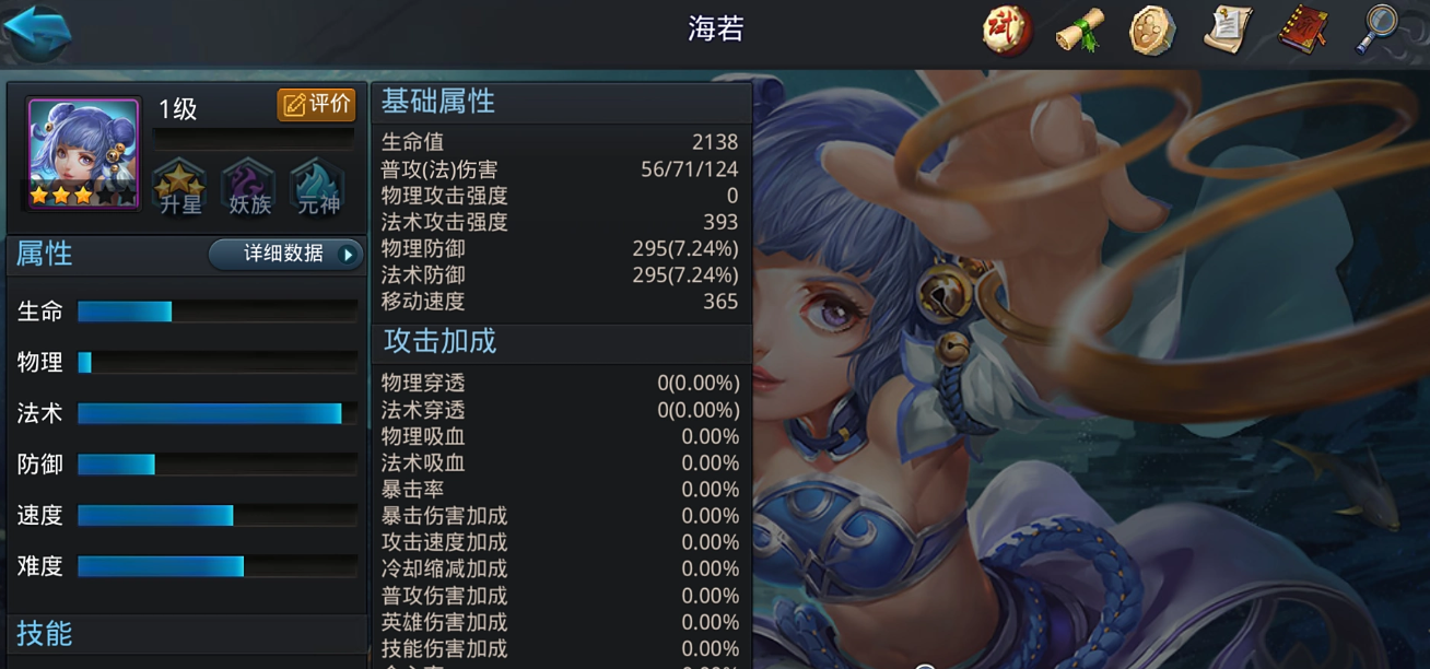 乱斗西游海若如何玩