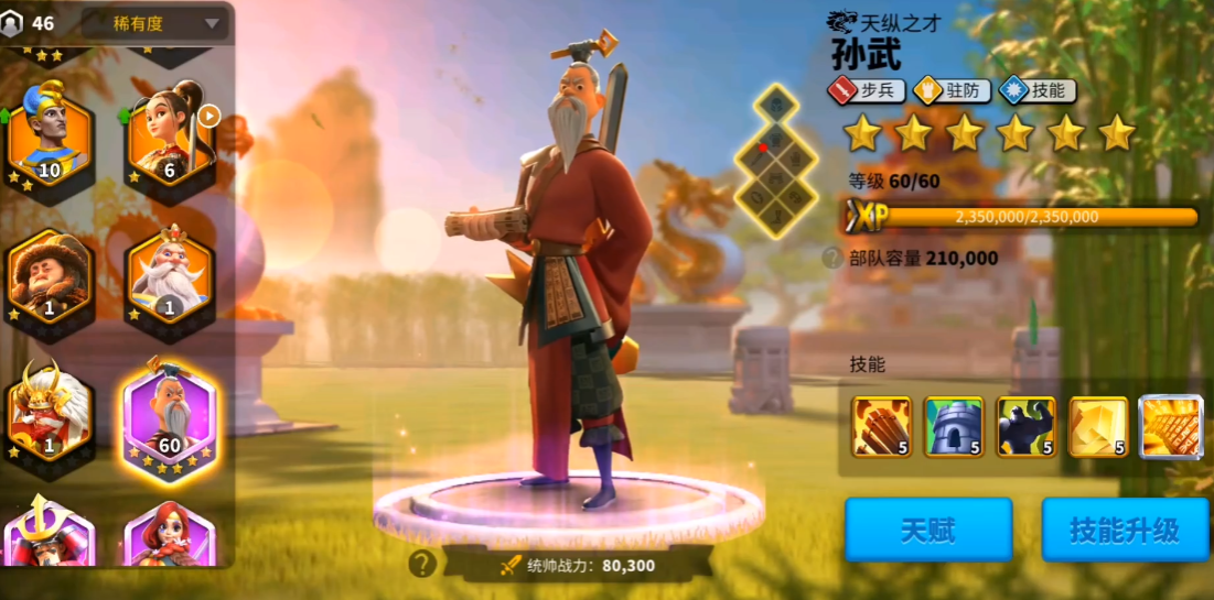 万国觉醒统领哪个值得培养